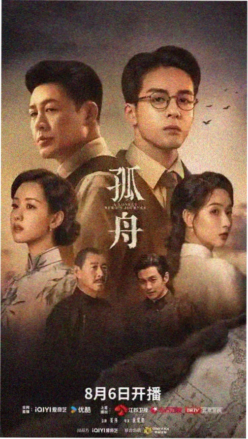 热播电视剧长夜调度站封面