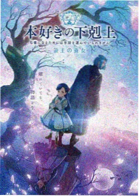 悬疑动漫深夜电波封面