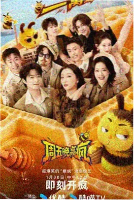 纪实综艺手艺人的凌晨封面