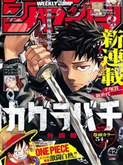 漫画改编作品第七格封面